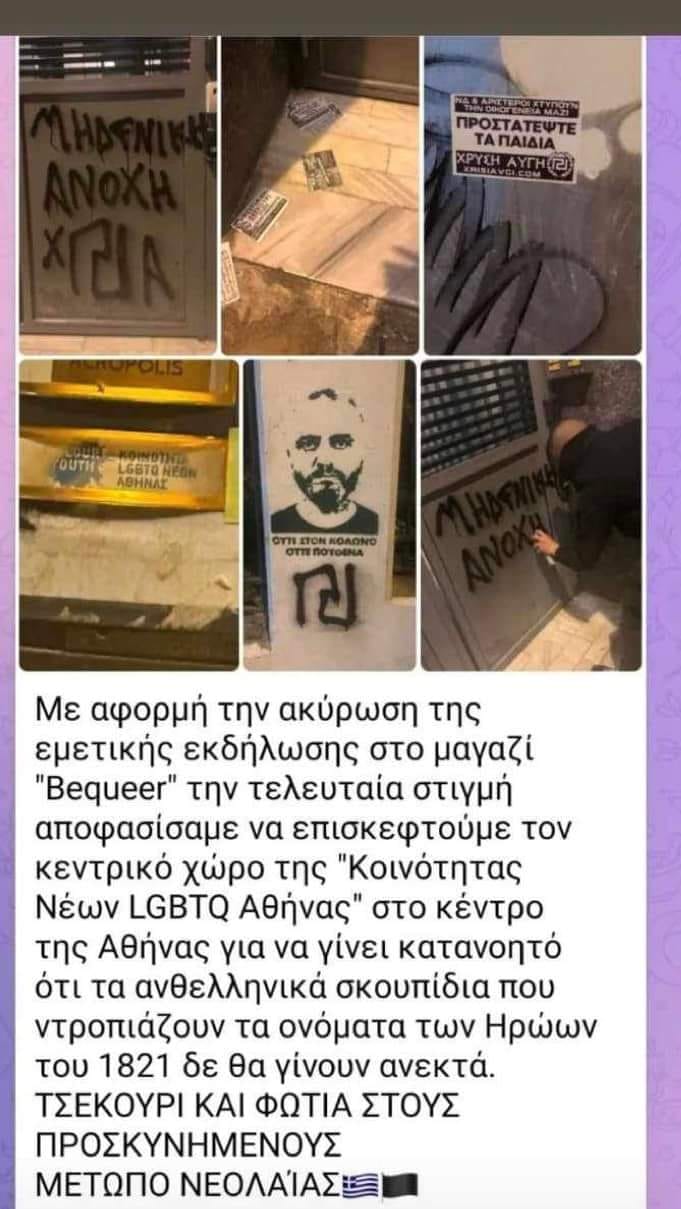 Μέτωπο Νεολαίας επίθεση