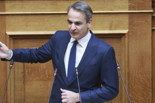 Κυριάκος Μητσοτάκης