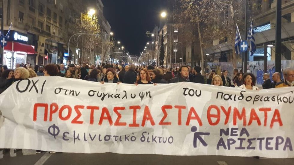 12χρονη