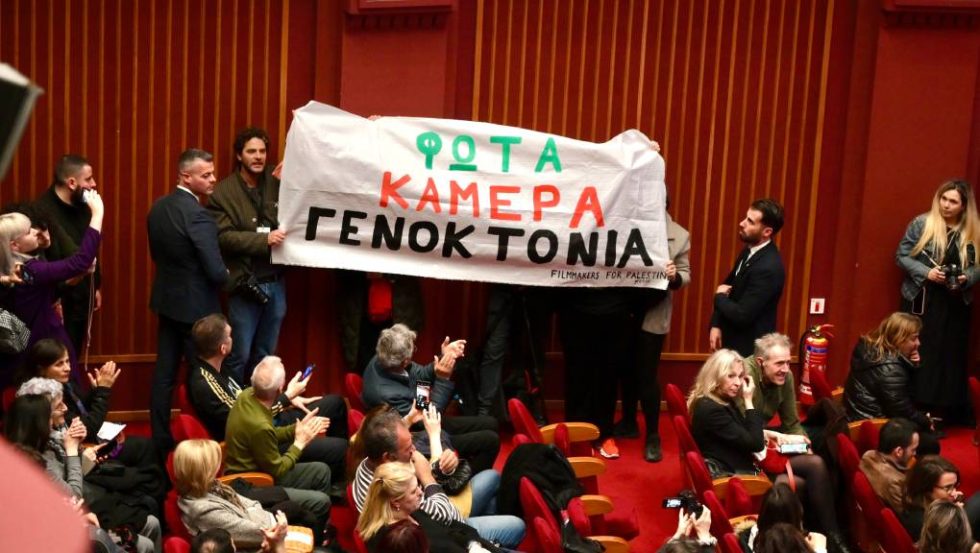 παρέμβαση