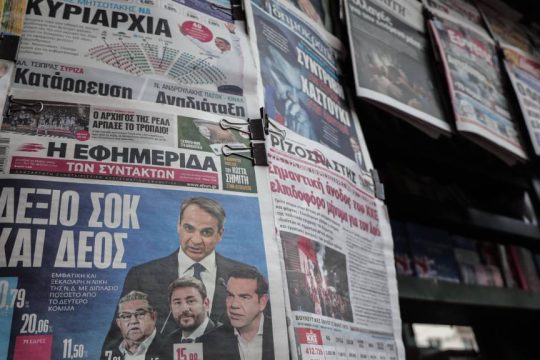 Περίπτερο