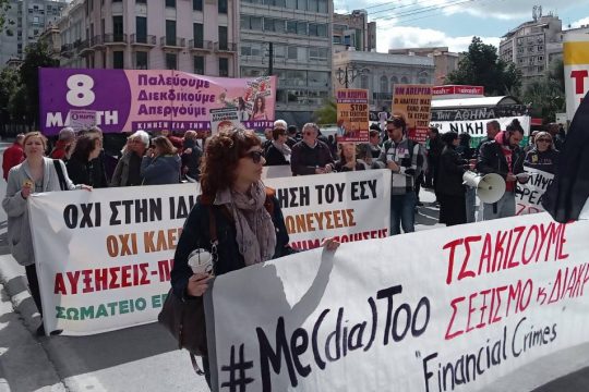 Πορεία