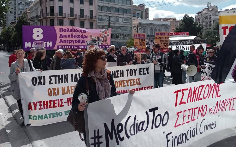 Πορεία