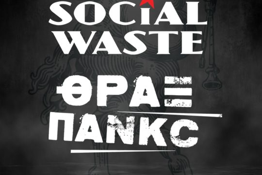 Social Waste - Θραξ Πανκς