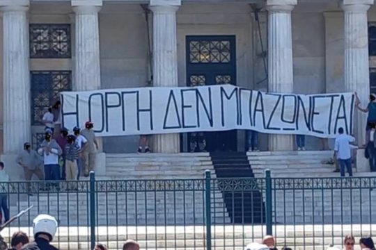 Ρουβίκωνας-Βουλή