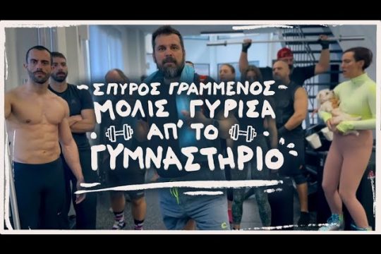 Eξώφυλλο