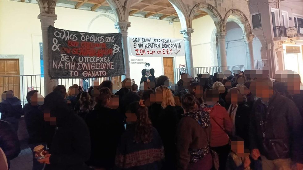 Συγκέντρωση Ηράκλειο 72χρονος