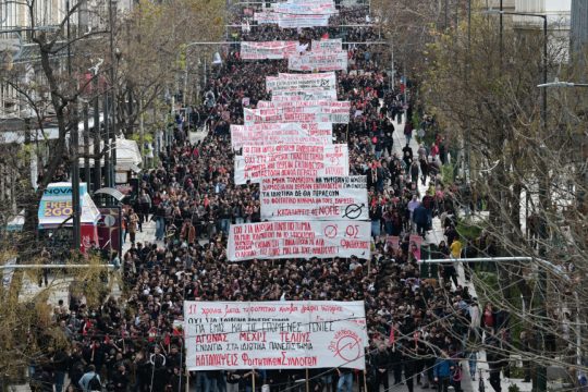 Συλλαλητήριο φοιτητές