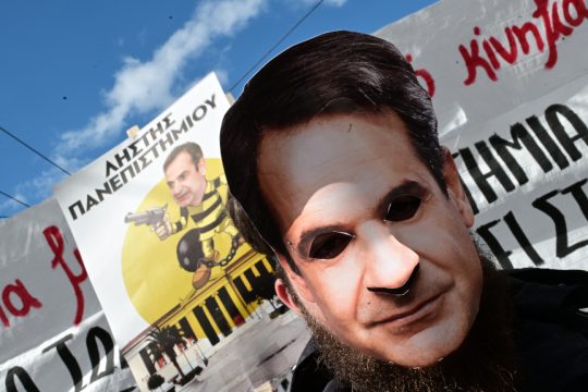 Κυριάκος Μητσοτάκης