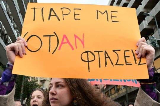 Τέμπη - διαμαρτυρία
