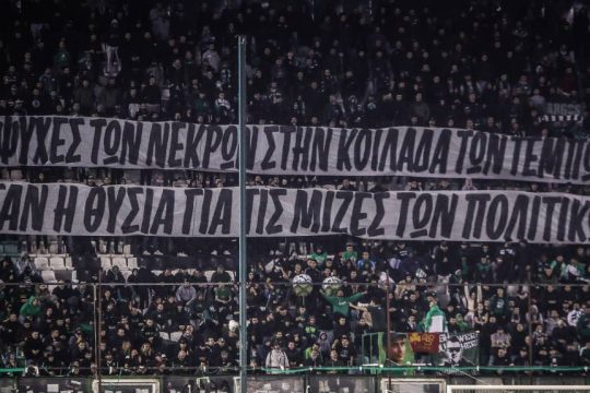Πανό για τα Τέμπη