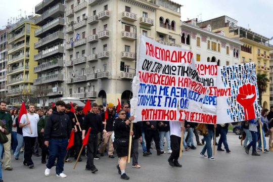 Διαμαρτυρία στην Θεσσαλονίκη
