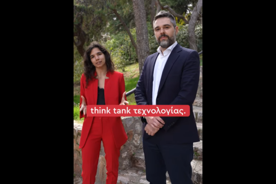 think tank syriza