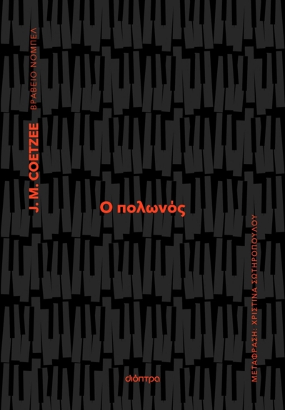 vivlio-kuci
