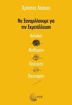 vivlio-laskos