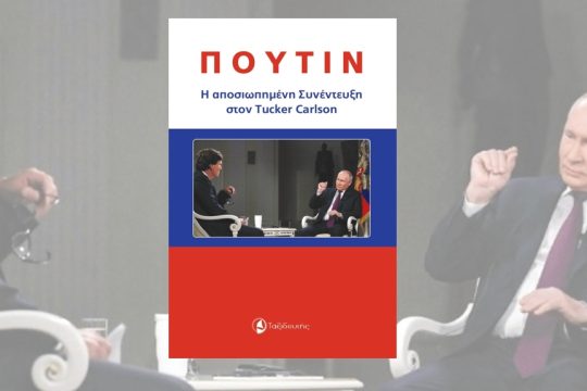 vivlio-putin