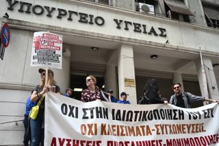 υγειονομικοί