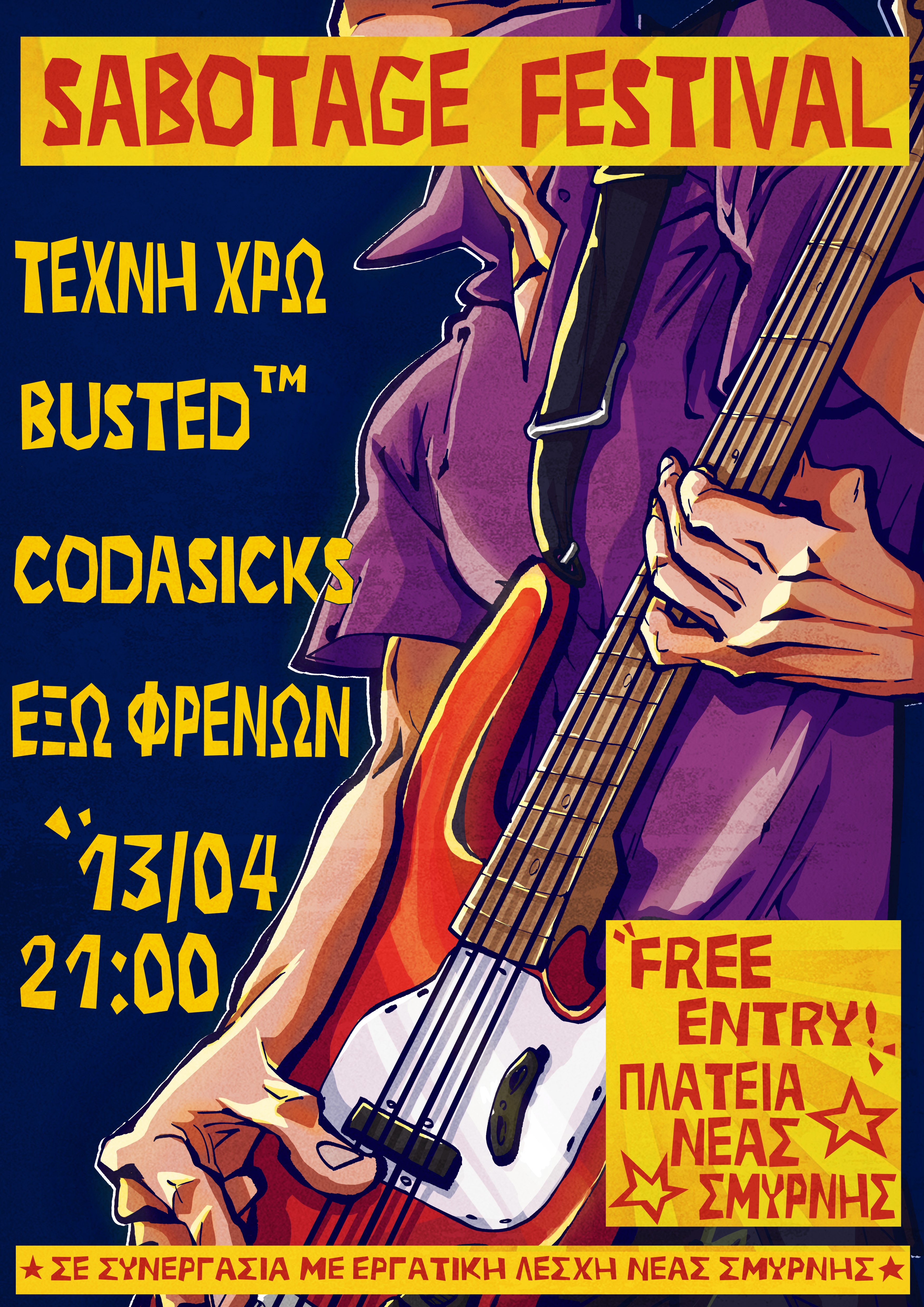 ΣΥΝΑΥΛΙΑ_ΠΑΛΑΙΣΤΙΝΗ_SABOTAGE_FESTIVAL