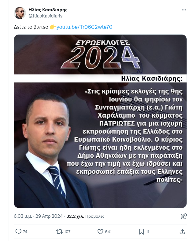 kasidiarhs