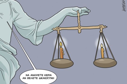 Σκίτσο Γρηγοριάδη-22/4/24