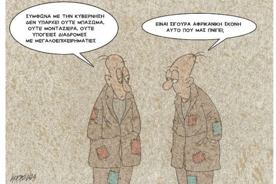 Σκίτσο Γρηγοριάδη-3/4/24