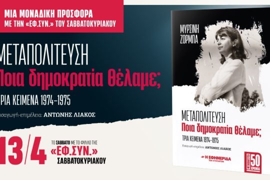 Προσφορά