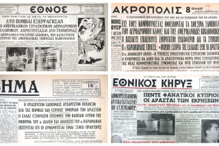 Βόμβες στην αμερικανική βάση  στο Ελληνικό τη νύχτα της 12ης προς 13η Δεκεμβρίου 1957