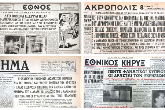 Βόμβες στην αμερικανική βάση  στο Ελληνικό τη νύχτα της 12ης προς 13η Δεκεμβρίου 1957