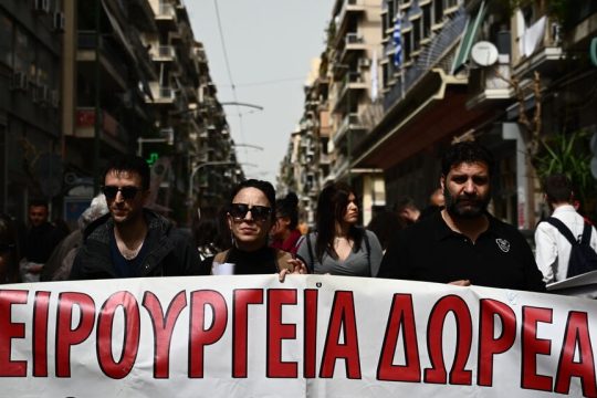 Από την πανυγειονομική διαμαρτυρία της 27ης Μαρτίου στην Αθήνα