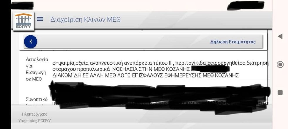 eggrafo 1