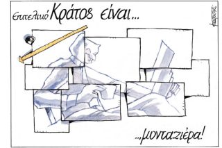 Σκίτσο Κουντούρη-3/4/24