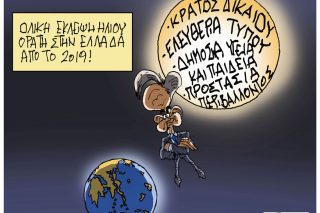 Σκίτσο Ζερβός-13/4/24