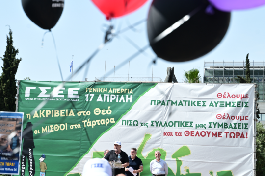 Απεργία ΓΣΕΕ