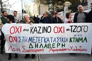Συγκεντρώσεις έξω από το Συμβούλιο της Επικρατείας από την Συντονιστική Επιτροπή Αγώνα κατά της μετεγκατάστασης του καζίνο Πάρνηθας στο Μαρούσι