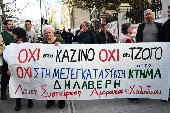 Συγκεντρώσεις έξω από το Συμβούλιο της Επικρατείας από την Συντονιστική Επιτροπή Αγώνα κατά της μετεγκατάστασης του καζίνο Πάρνηθας στο Μαρούσι