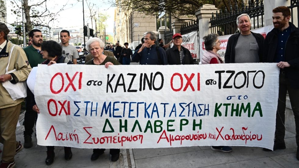 Συγκεντρώσεις έξω από το Συμβούλιο της Επικρατείας από την Συντονιστική Επιτροπή Αγώνα κατά της μετεγκατάστασης του καζίνο Πάρνηθας στο Μαρούσι