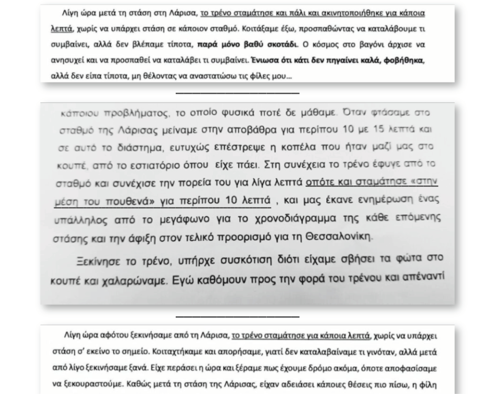 Μια στάση που έκανε η μοιραία αμαξοστοιχία «στη μέση του πουθενά» λίγο μετά τη Λάρισα και ελάχιστα λεπτά πριν από τη μετωπική σύγκρουση στα Τέμπη περιγράφουν στις μηνύσεις τους επιζώντες του δυστυχήματος.