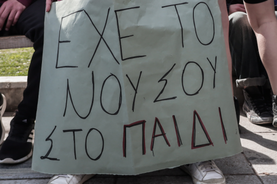 Από τη συναυλία στο Σύνταγμα από Μουσικά και Καλλιτεχνικά Σχολεία αφιερωμένη στα θύματα του σιδηροδρομικού δυστυχήματος στα Τέμπη