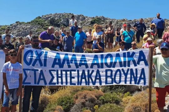 Από τις κινητοποιήσεις των κατοίκων που διαφωνούν με τα νέα αιολικά στην περιοχή της Σητείας