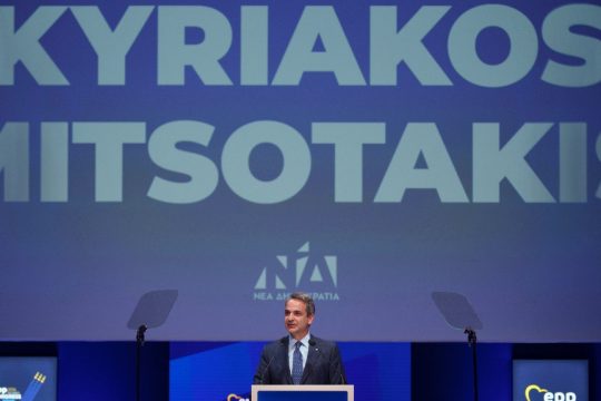 Κυριάκος Μητσοτάκης