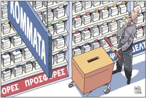 Σκίτσο της Εφ.Συν. [Β.Παπαβασιλείου 11.04.2024]