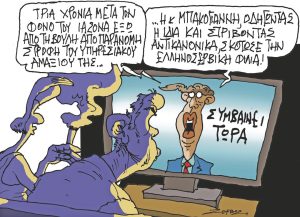Σκίτσο της Εφ.Συν. [Π.Ζερβός 22.04.2024]