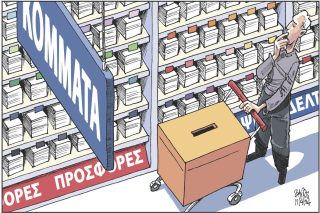 Σκίτσο