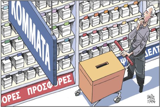 Σκίτσο