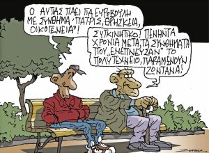 Σκίτσο της Εφ.Συν. [Π.Ζερβός 19.04.2024]