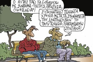 Σκίτσο Ζερβός-19/4/24