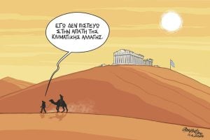 Σκίτσο της Εφ.Συν. [John Antono 18.04.2024]