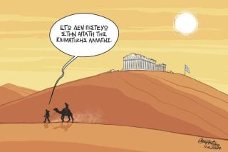 Σκίτσο