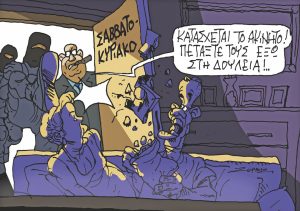 Σκίτσο της Εφ.Συν. [Π.Ζερβός 29.04.2024]
