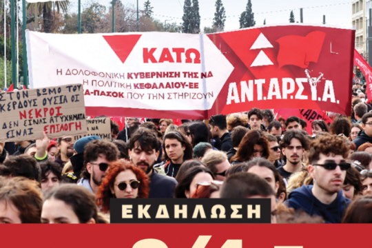 antarsya